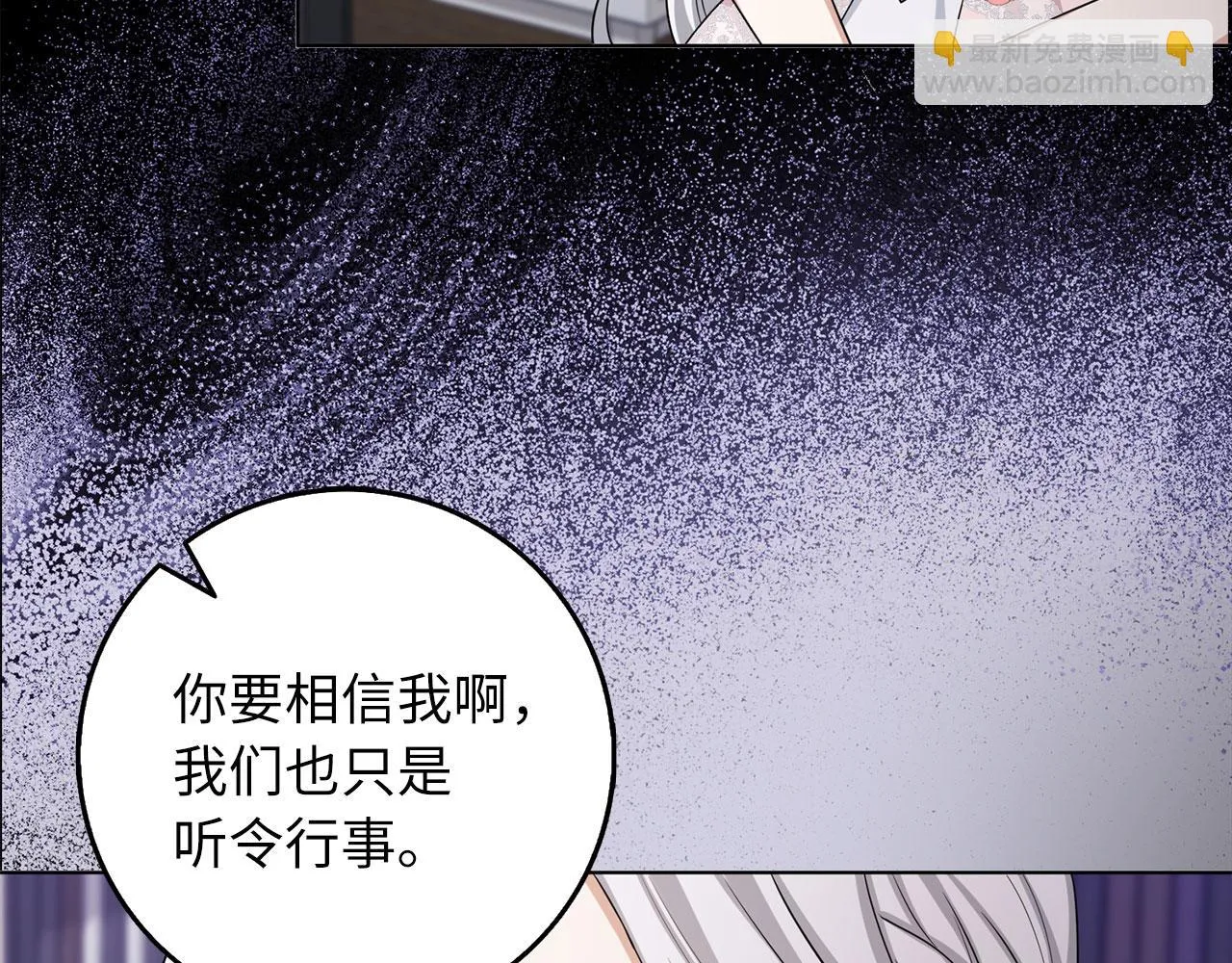 第55话 势不两立 第62页