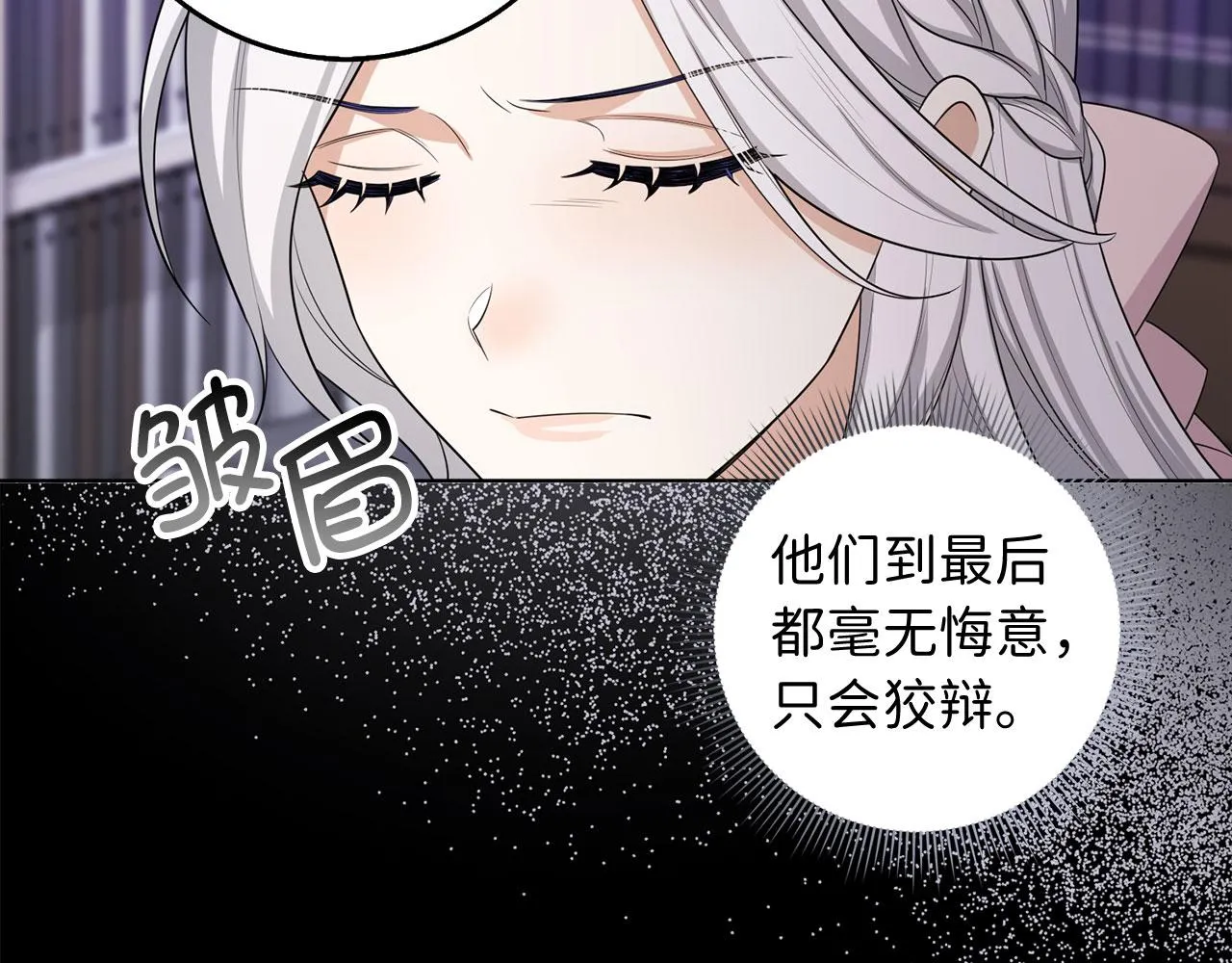 第55话 势不两立 第63页