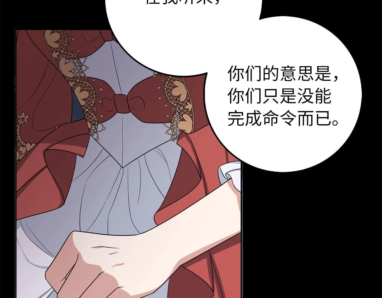 第55话 势不两立 第67页