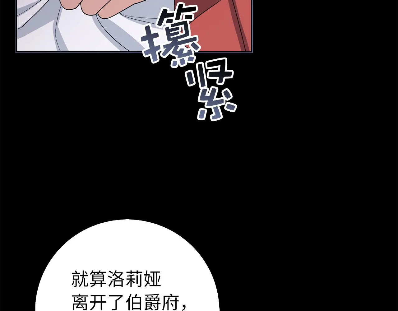 第55话 势不两立 第68页