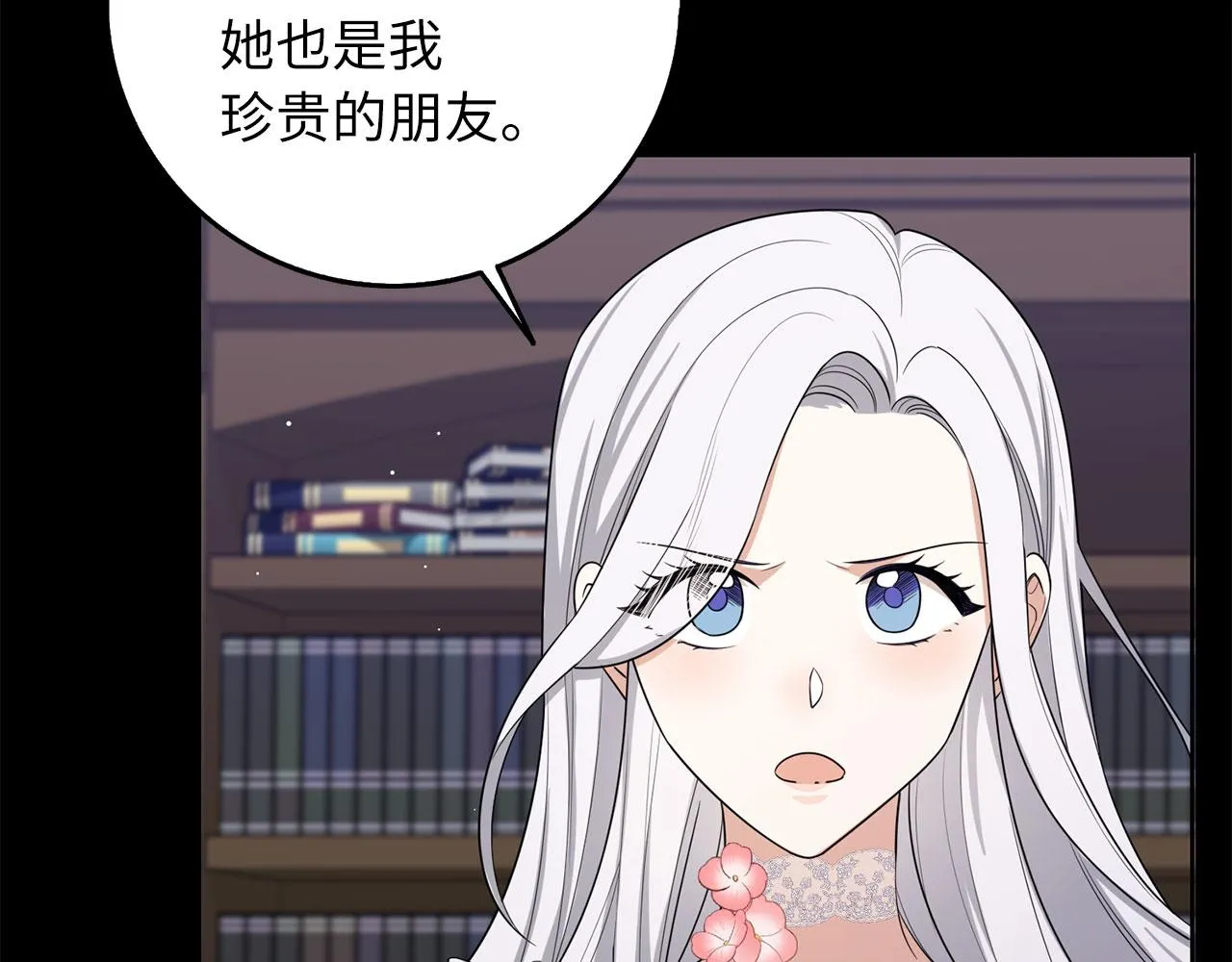 第55话 势不两立 第69页