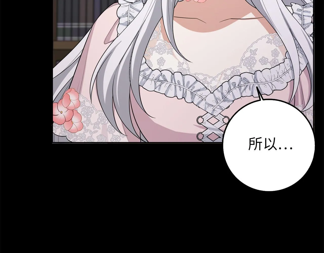 第55话 势不两立 第70页