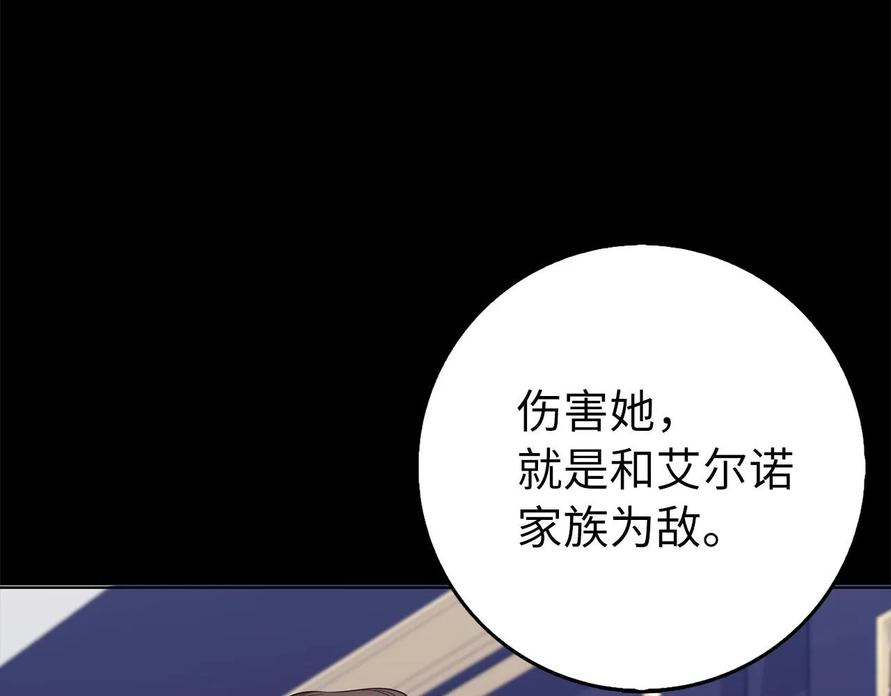 第55话 势不两立 第71页