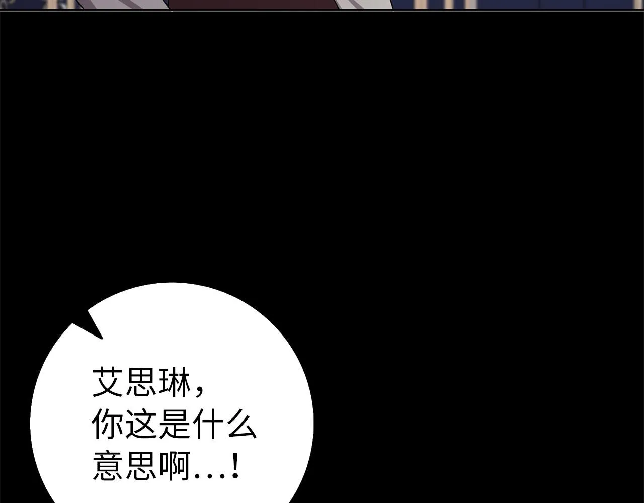 第55话 势不两立 第73页