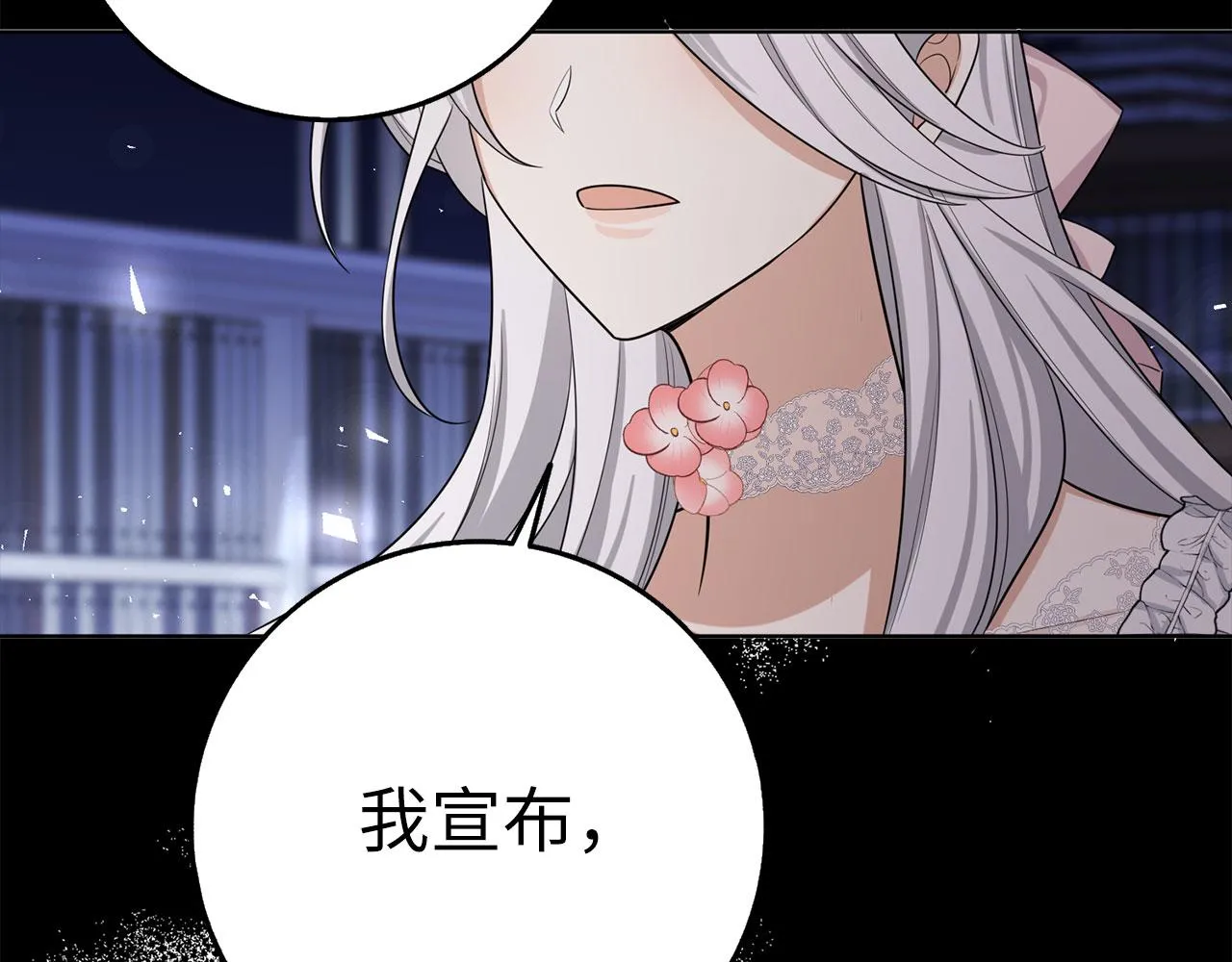 第55话 势不两立 第74页