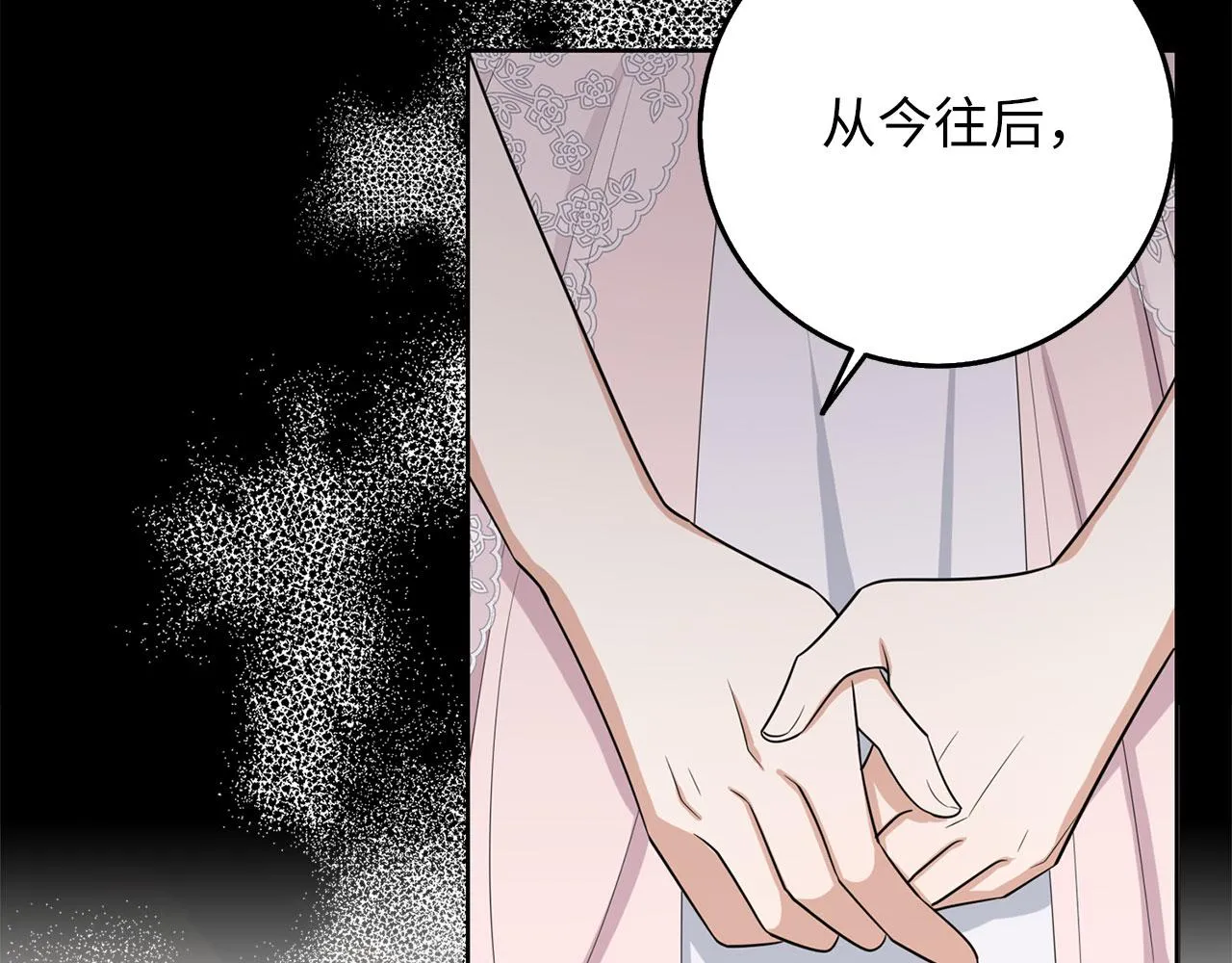 第55话 势不两立 第76页
