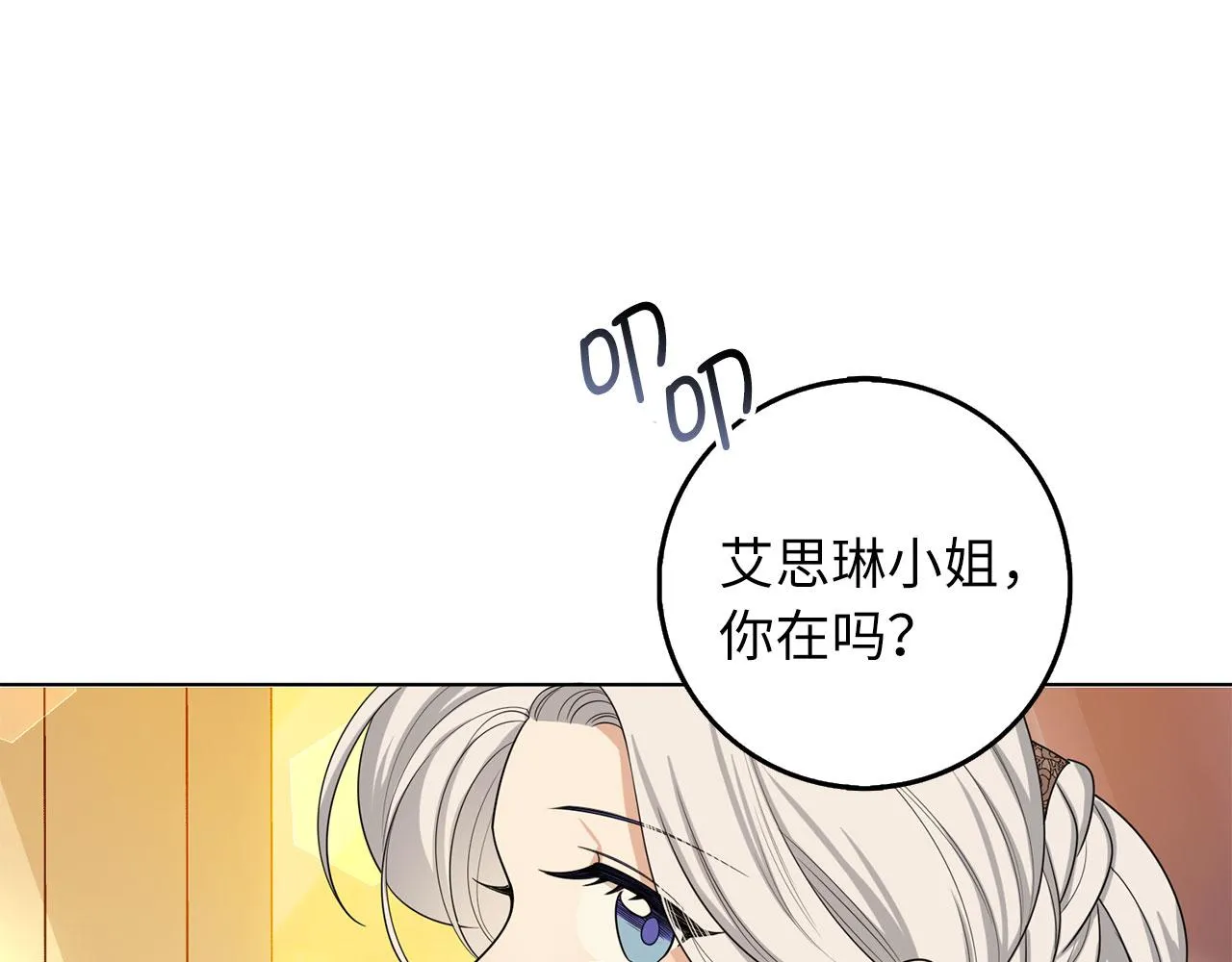 第55话 势不两立 第82页