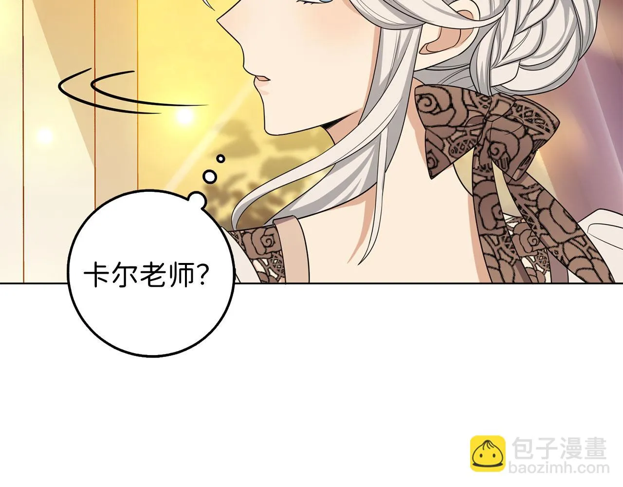 第55话 势不两立 第83页