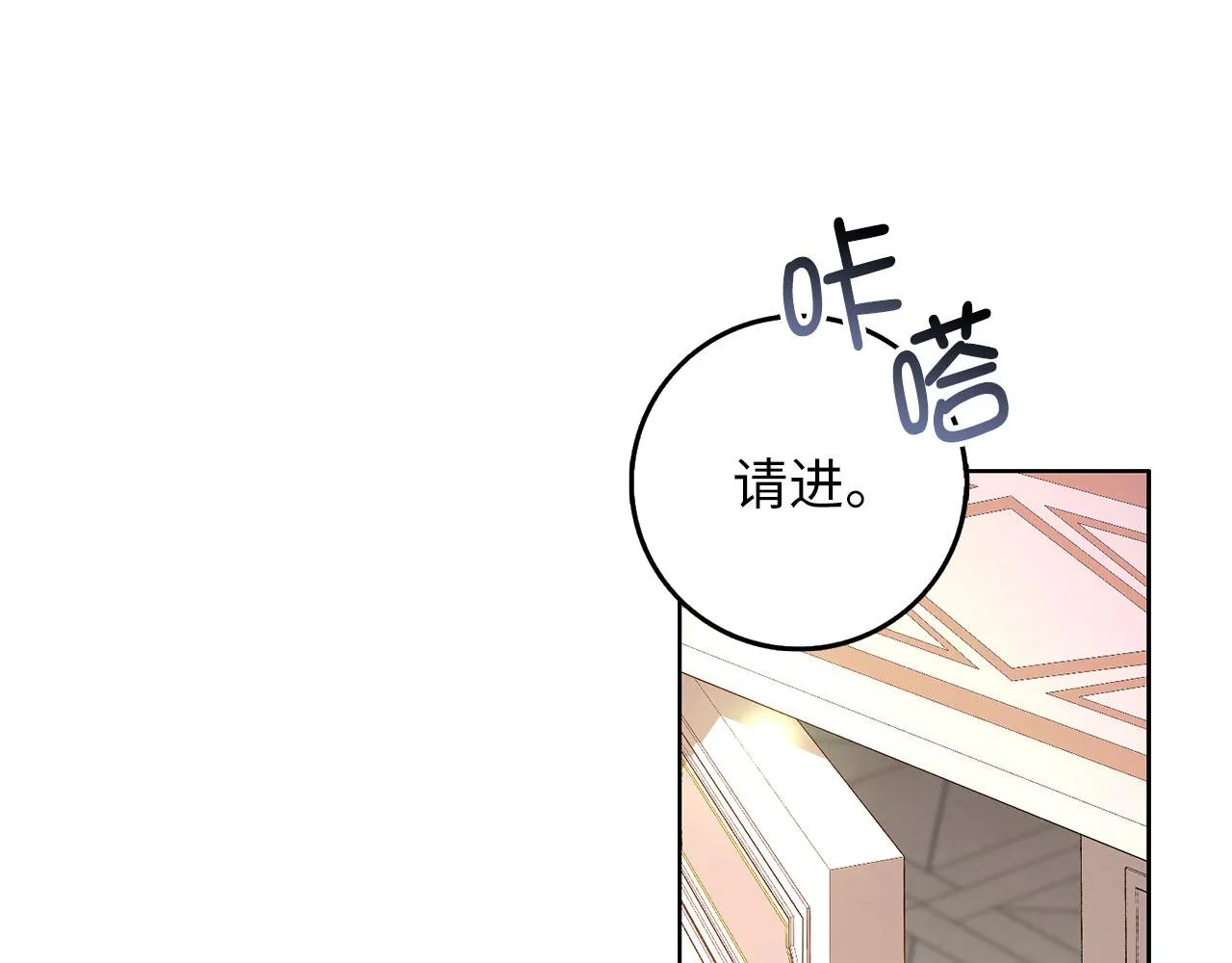 第55话 势不两立 第84页