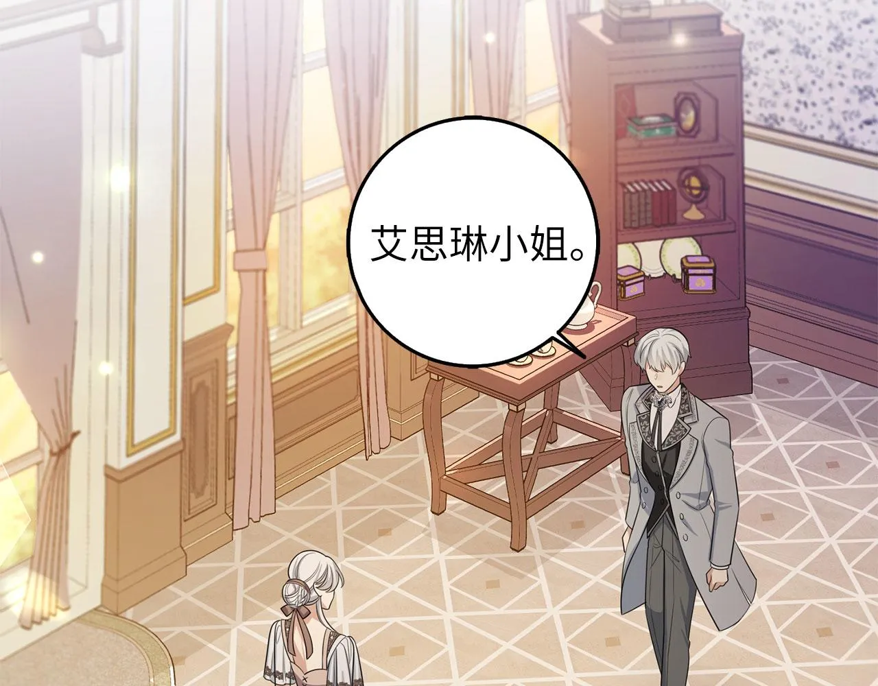 第55话 势不两立 第86页