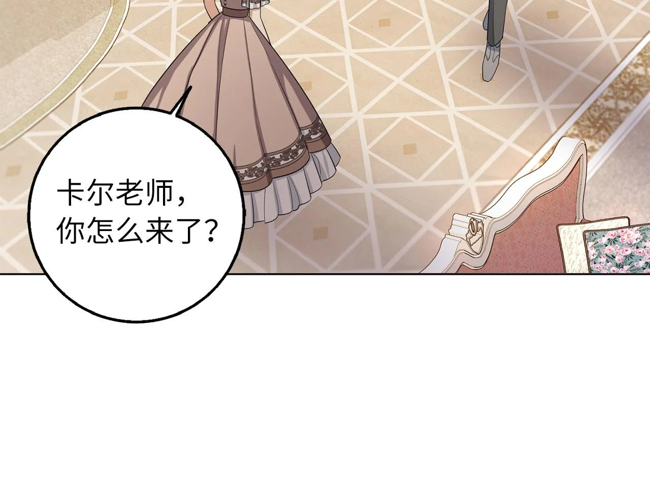 第55话 势不两立 第87页
