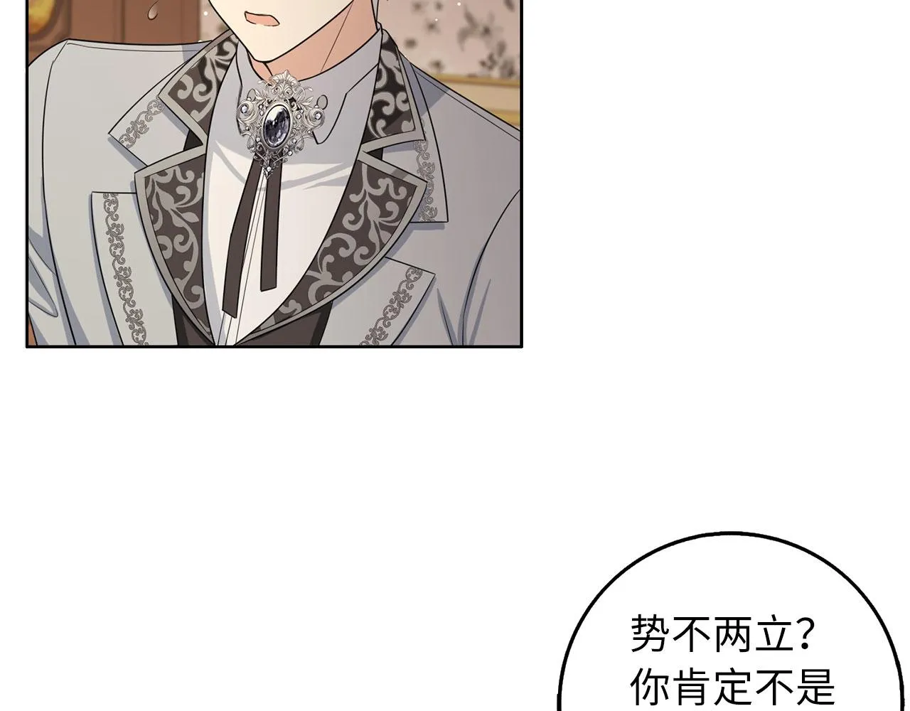第55话 势不两立 第89页