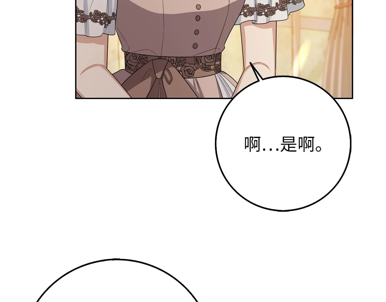 第55话 势不两立 第91页