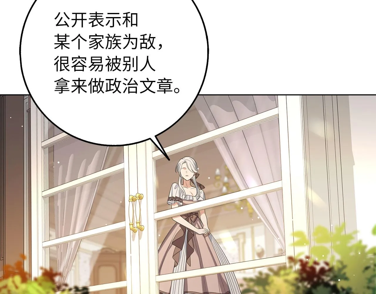 第55话 势不两立 第92页