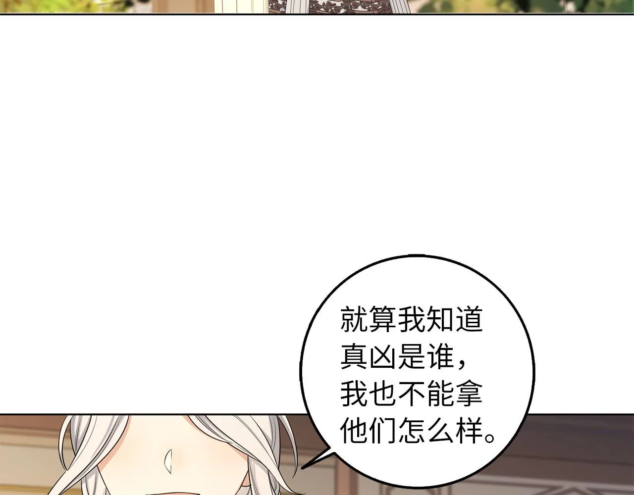 第55话 势不两立 第93页