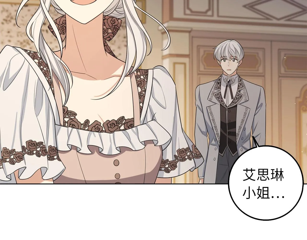 第55话 势不两立 第94页