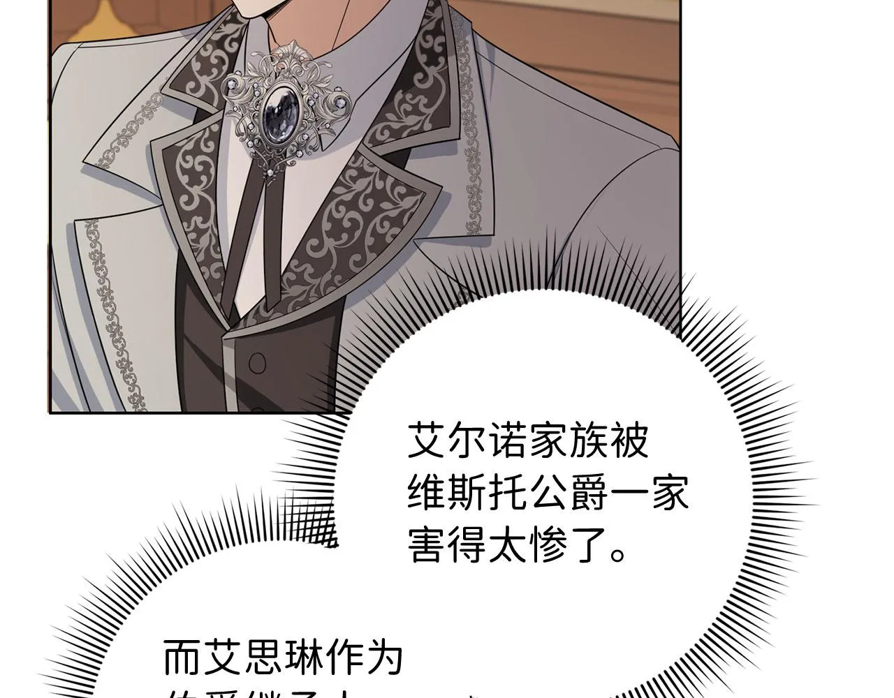 第55话 势不两立 第96页