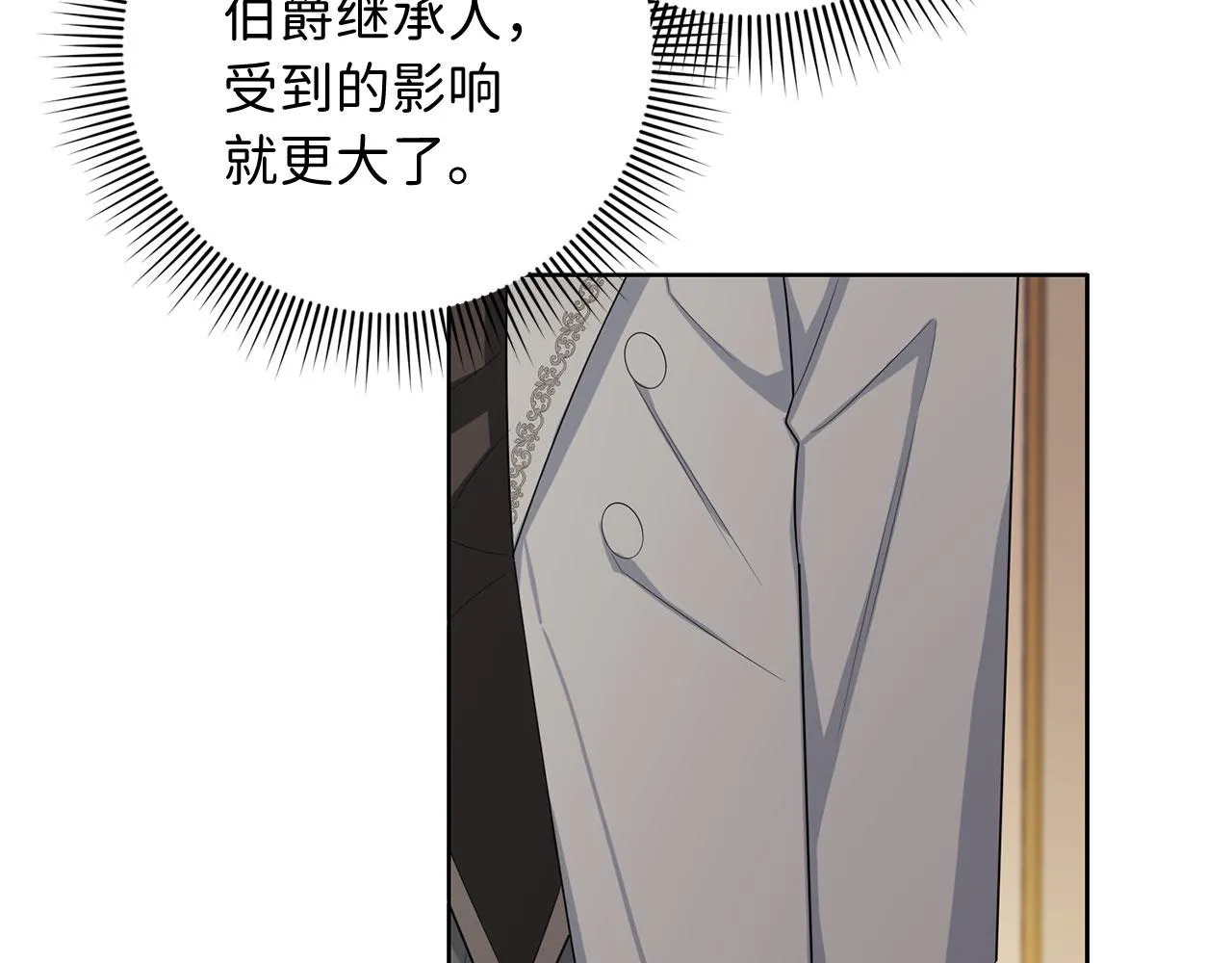 第55话 势不两立 第97页