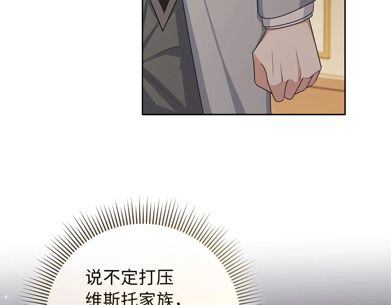 第55话 势不两立 第98页
