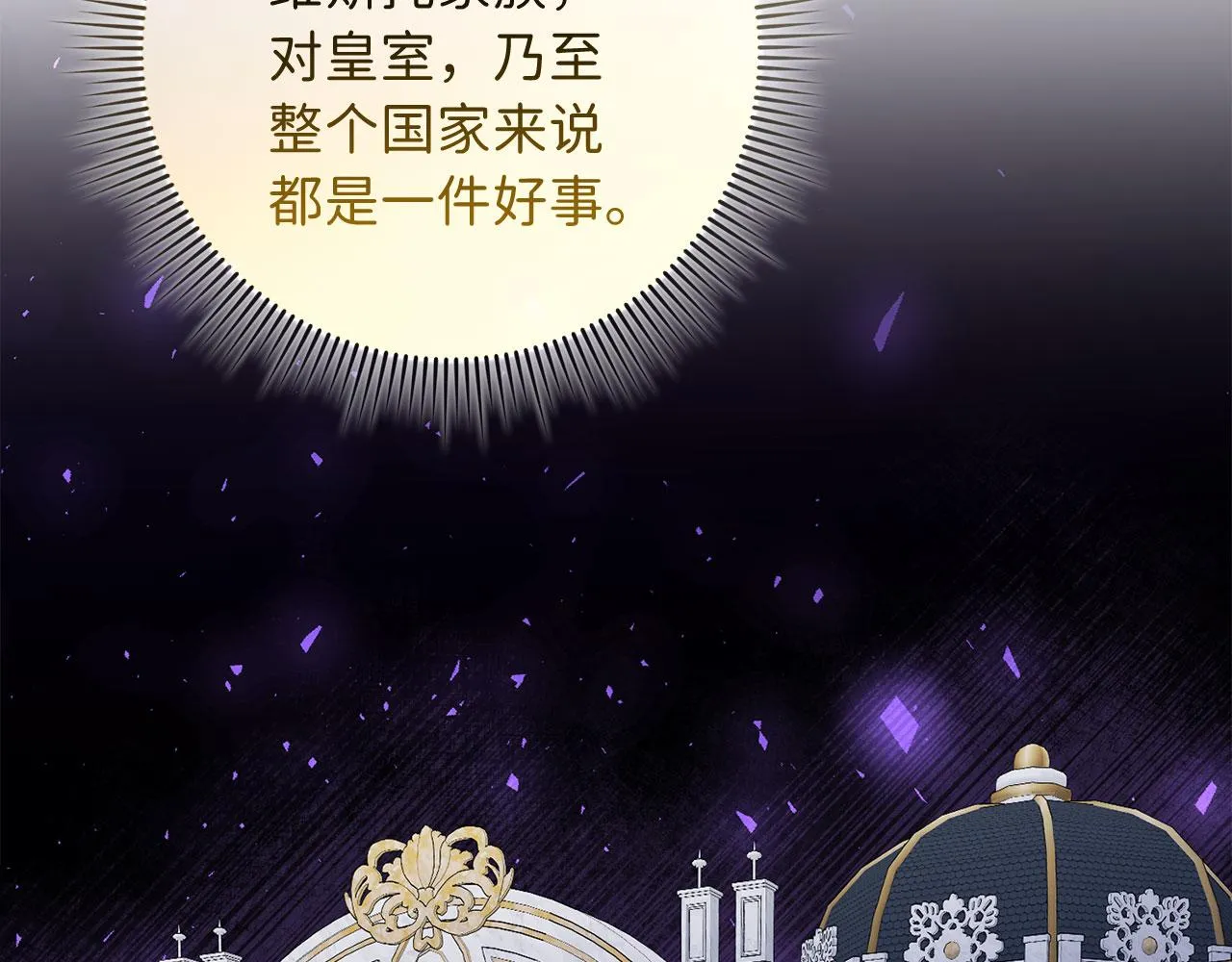 第55话 势不两立 第99页