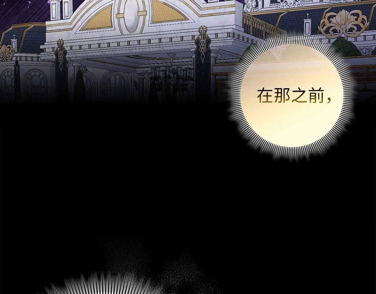 第55话 势不两立 第100页