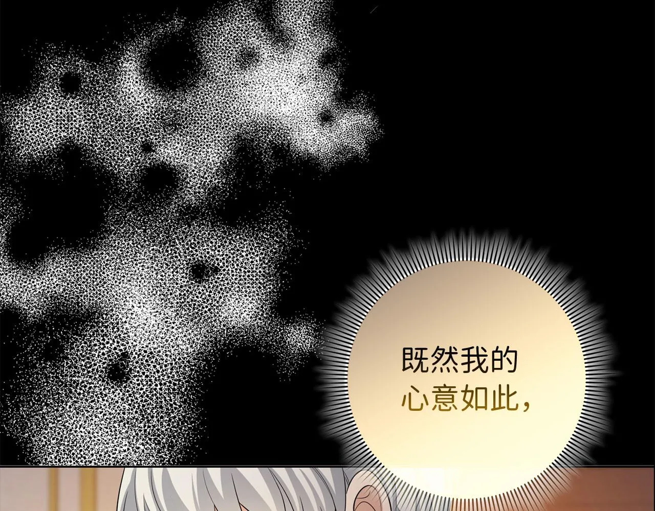 第55话 势不两立 第103页
