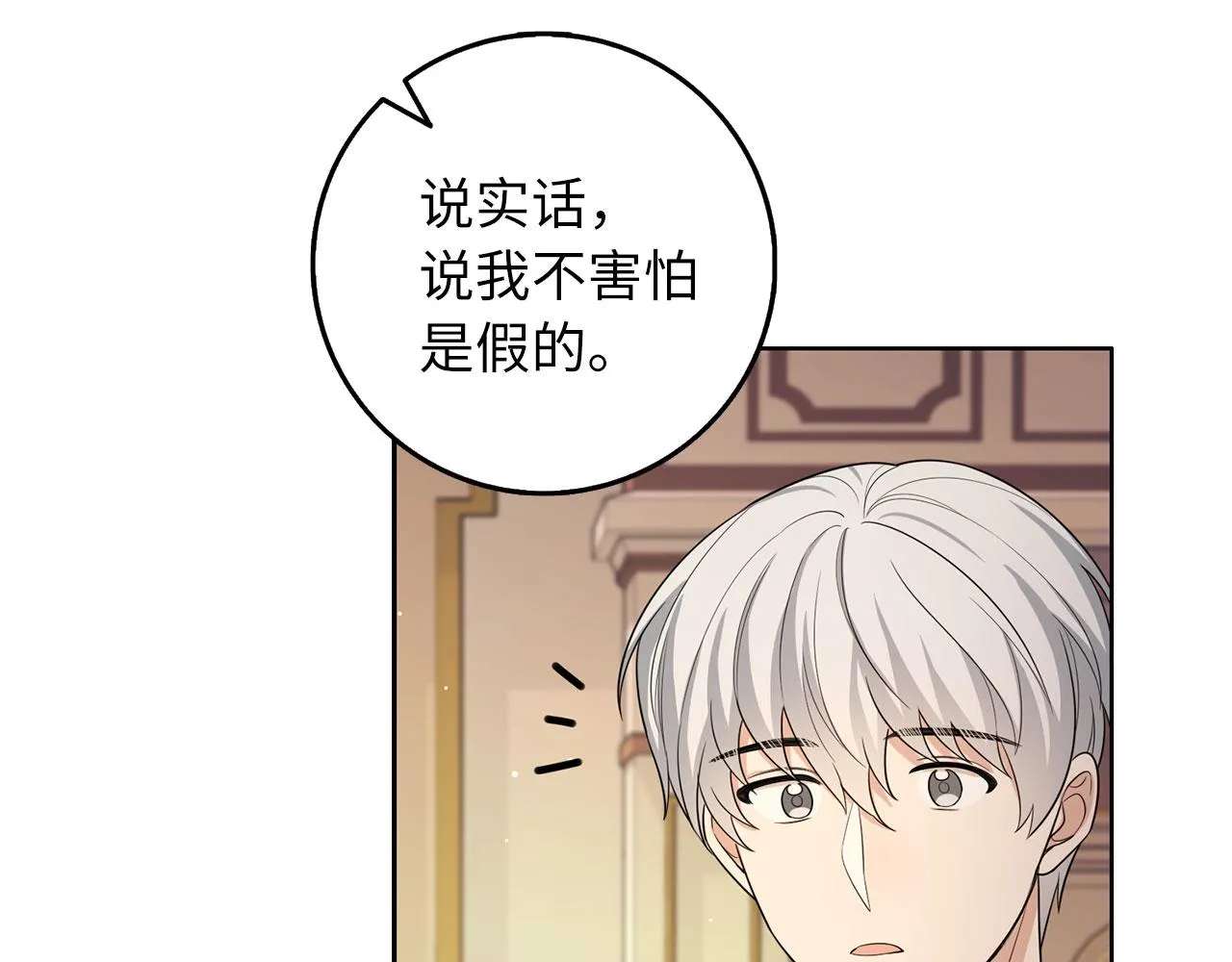 第55话 势不两立 第107页