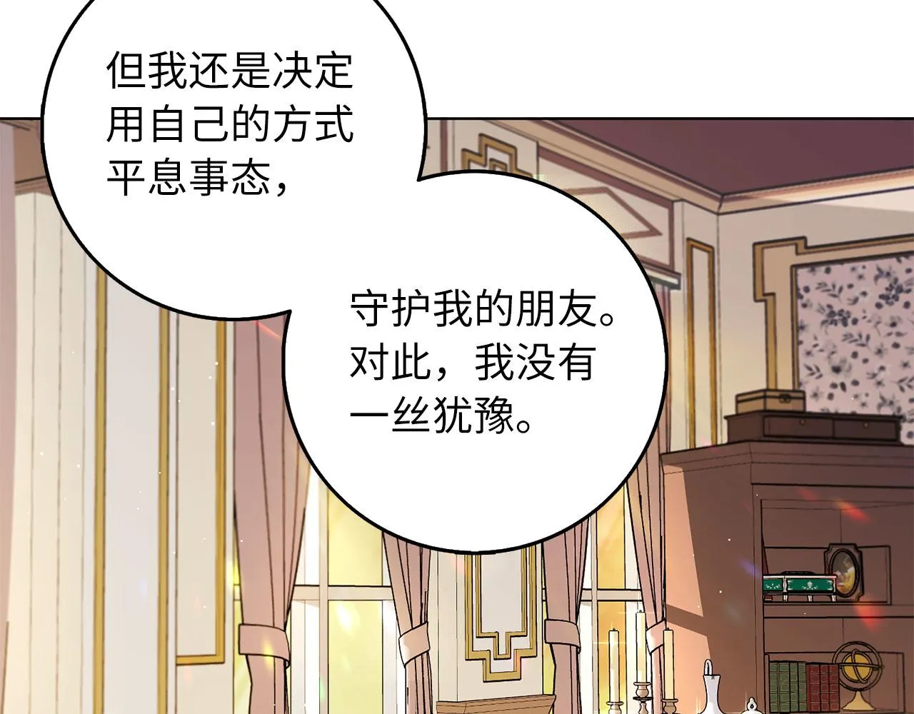 第55话 势不两立 第109页