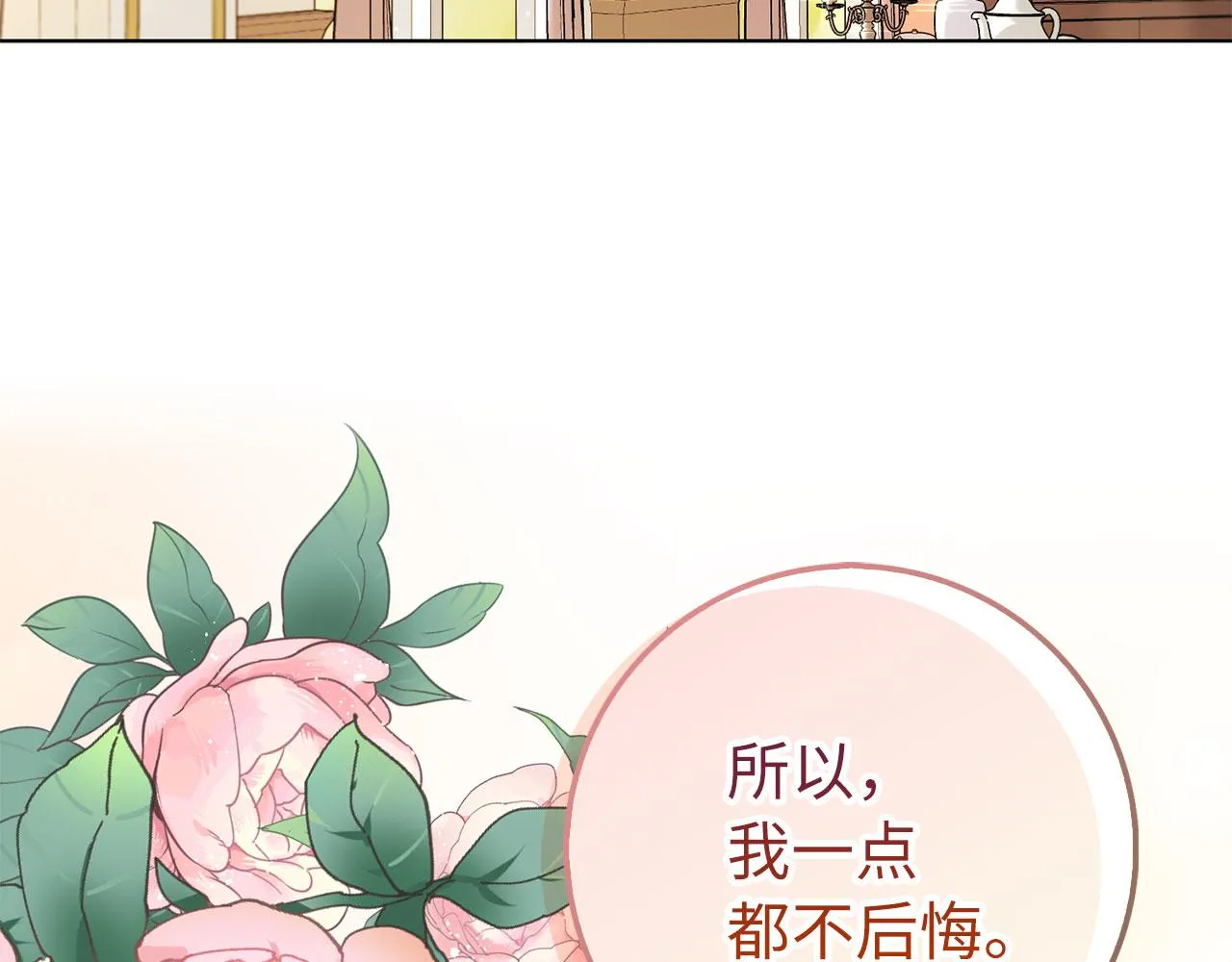 第55话 势不两立 第110页