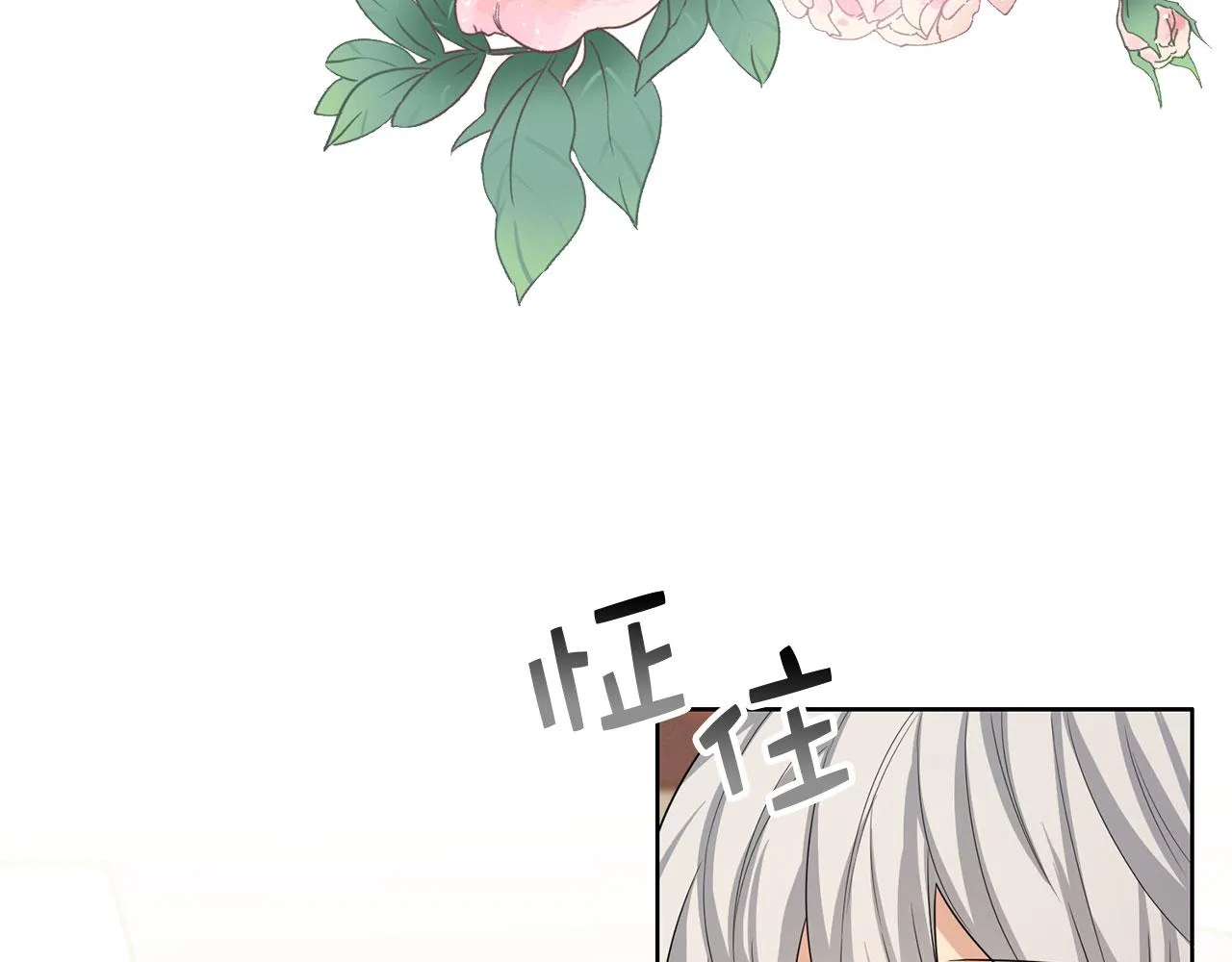 第55话 势不两立 第113页