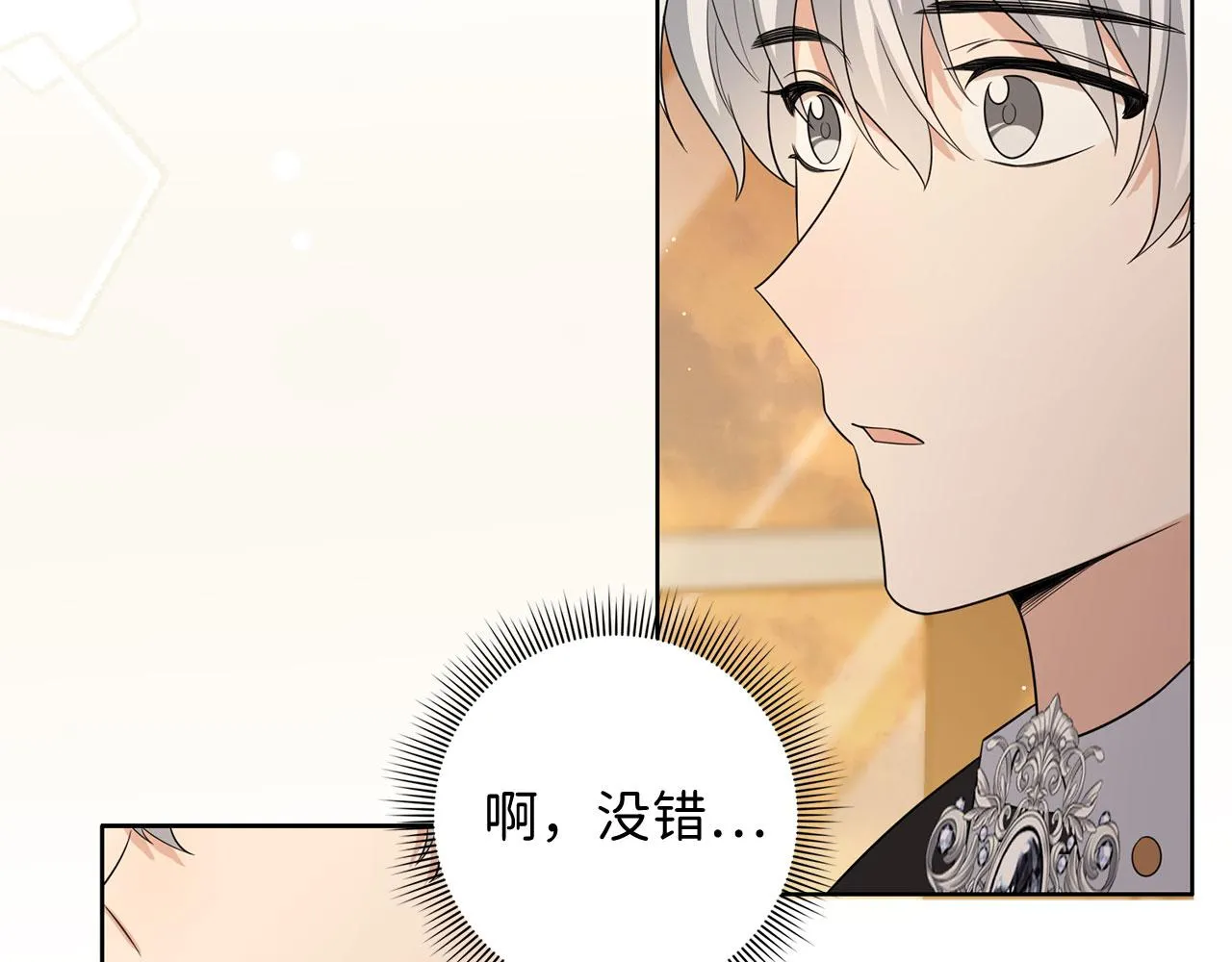 第55话 势不两立 第114页