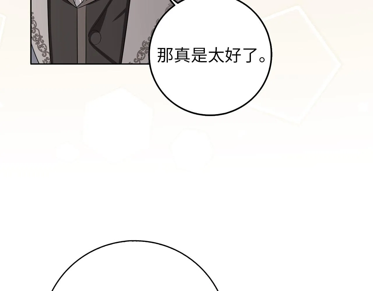 第55话 势不两立 第116页