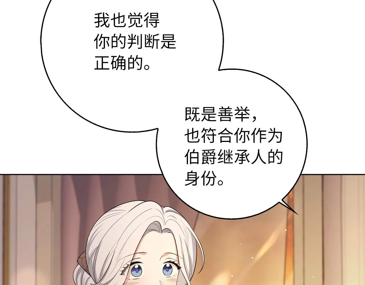 第55话 势不两立 第117页