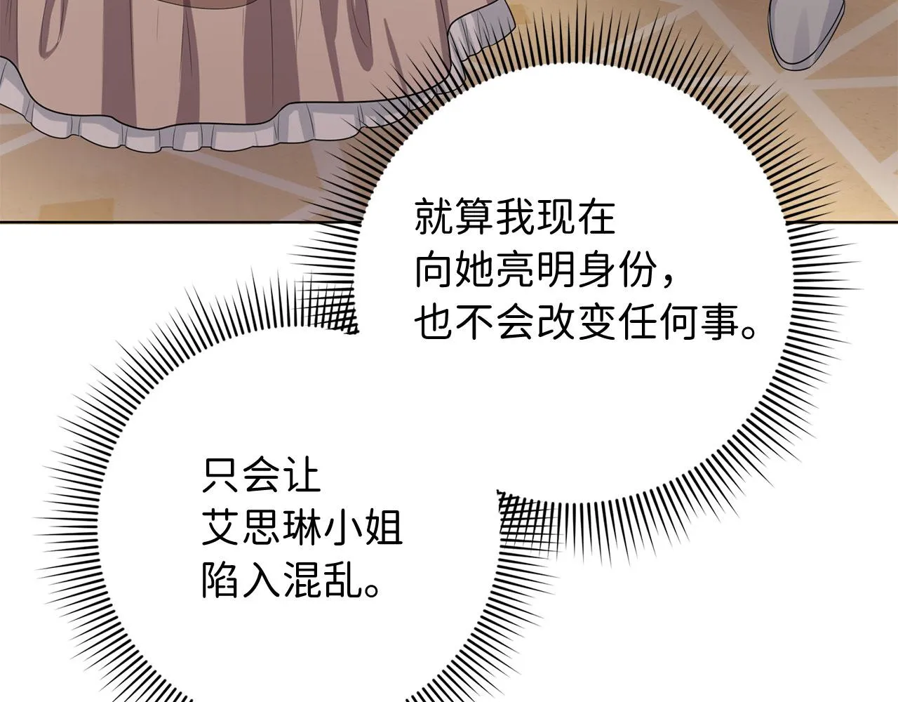 第55话 势不两立 第120页