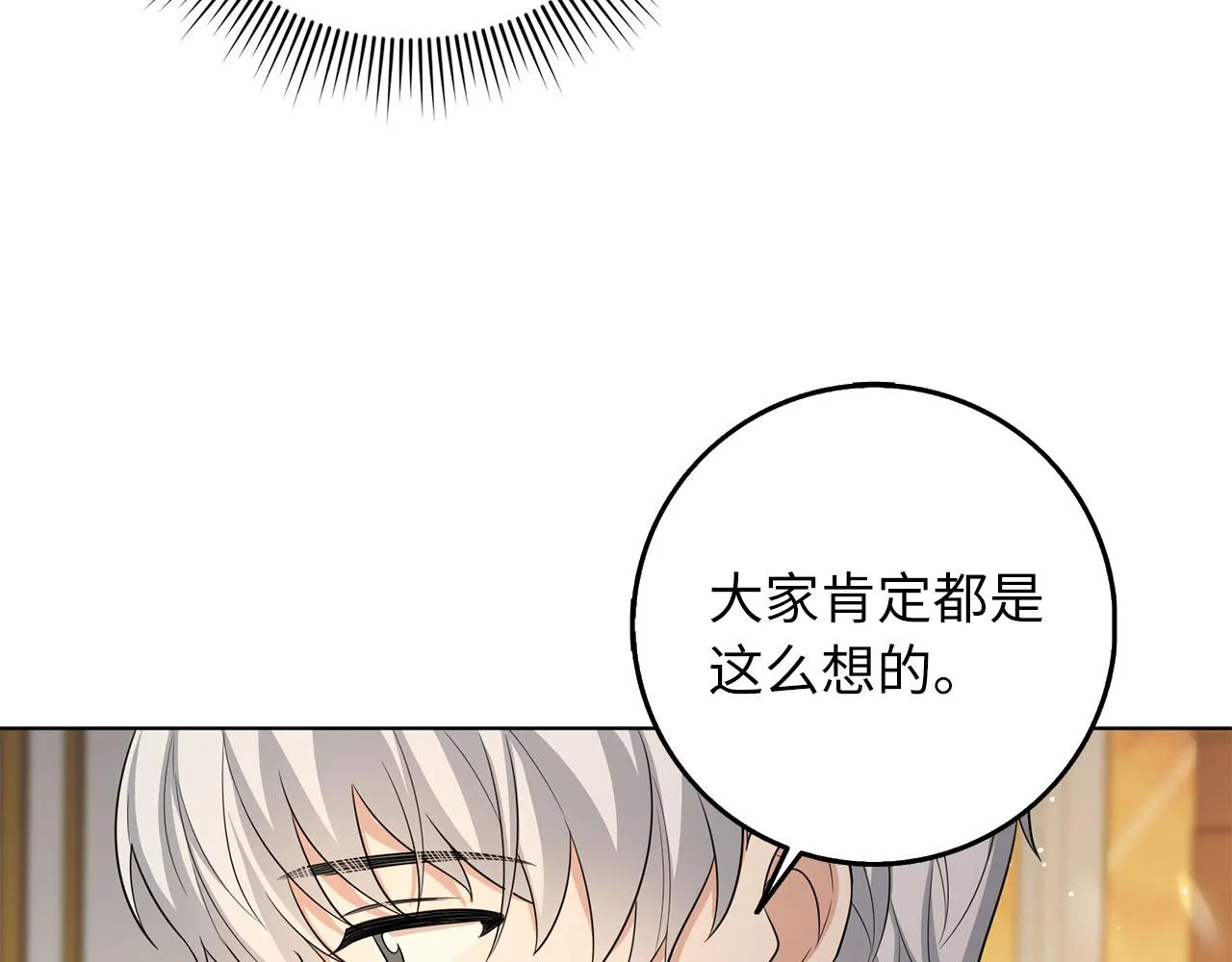 第55话 势不两立 第121页