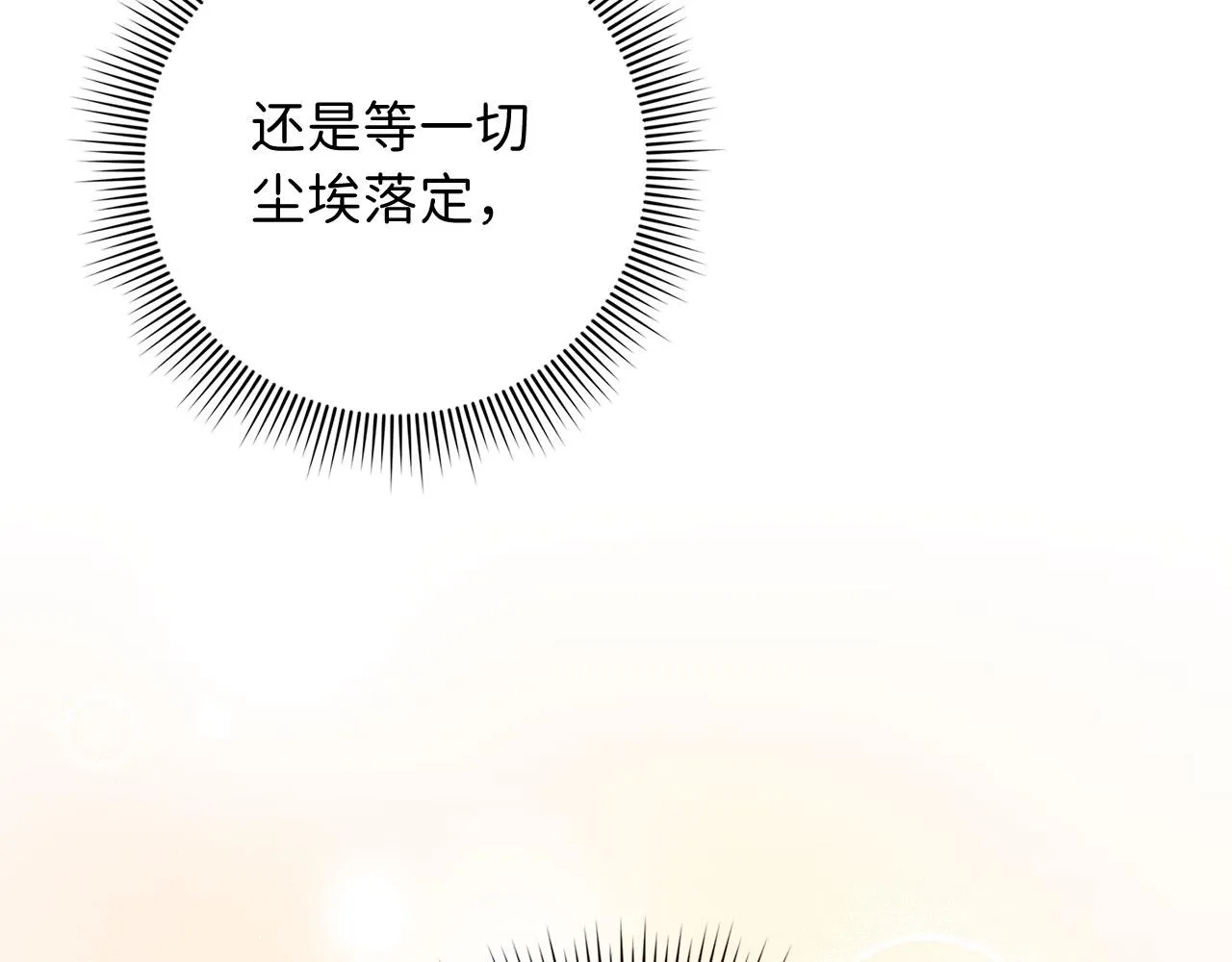 第55话 势不两立 第123页