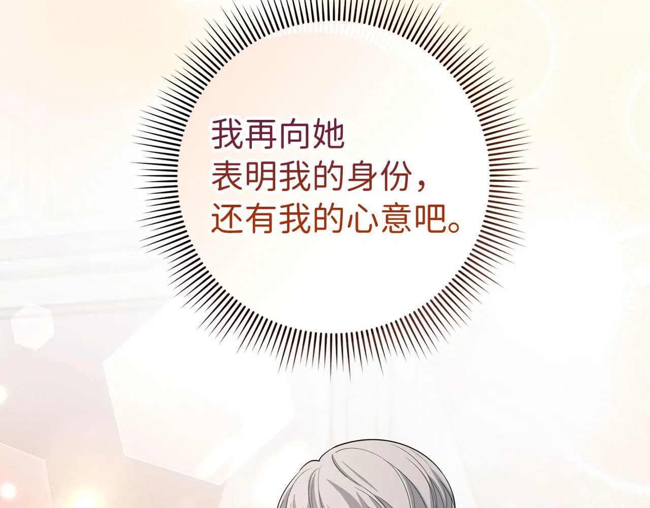第55话 势不两立 第124页