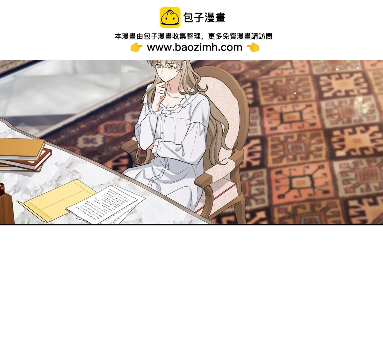 第56话 我的守护者 第2页