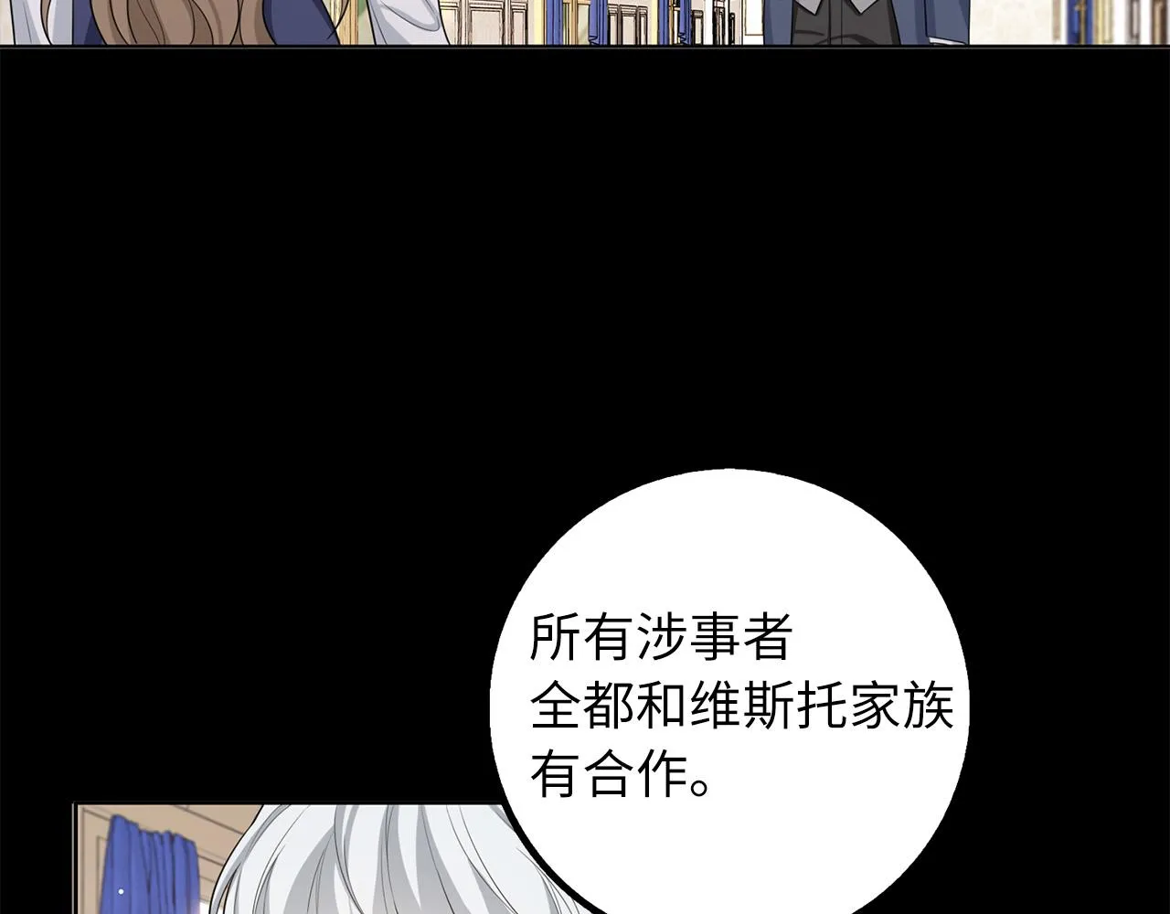 第56话 我的守护者 第6页