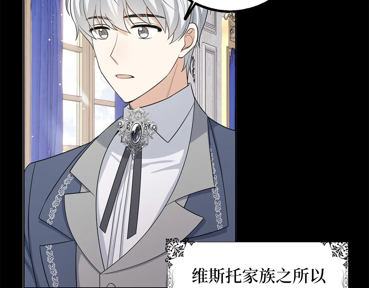 第56话 我的守护者 第7页