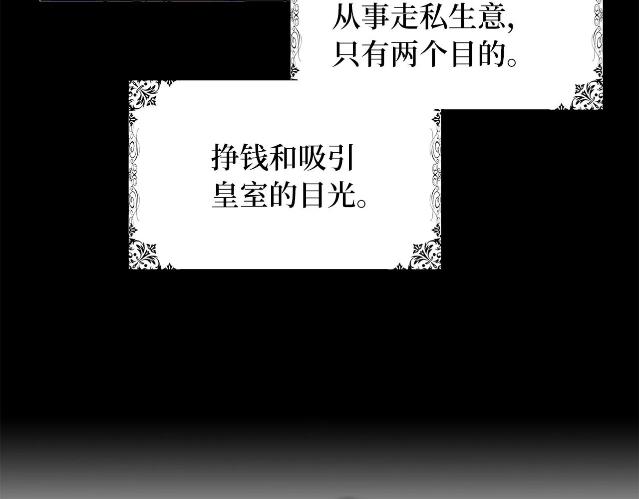 第56话 我的守护者 第8页