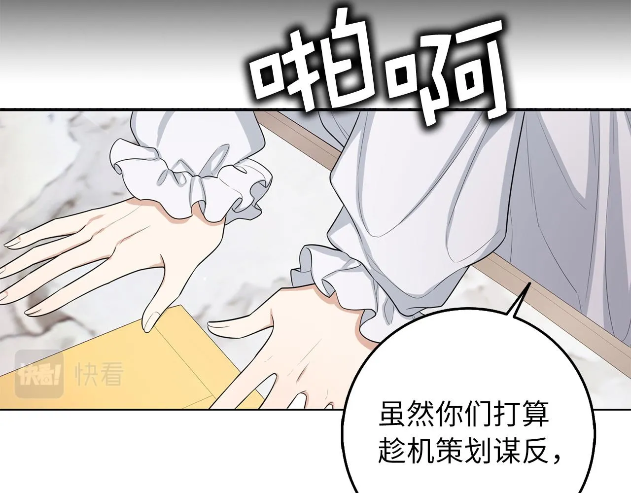 第56话 我的守护者 第9页