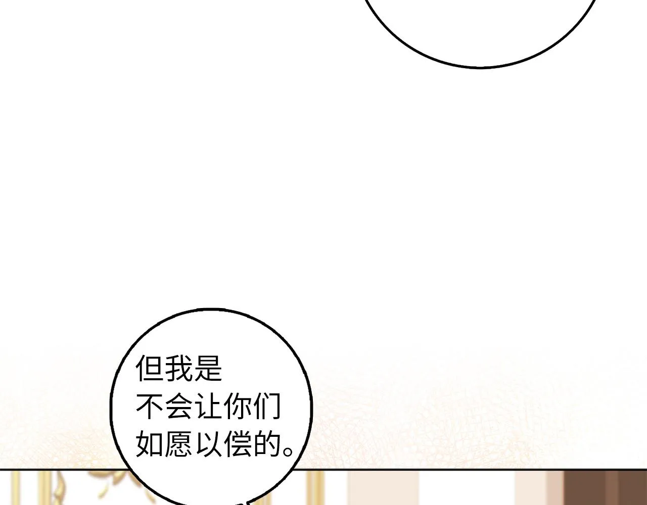 第56话 我的守护者 第10页