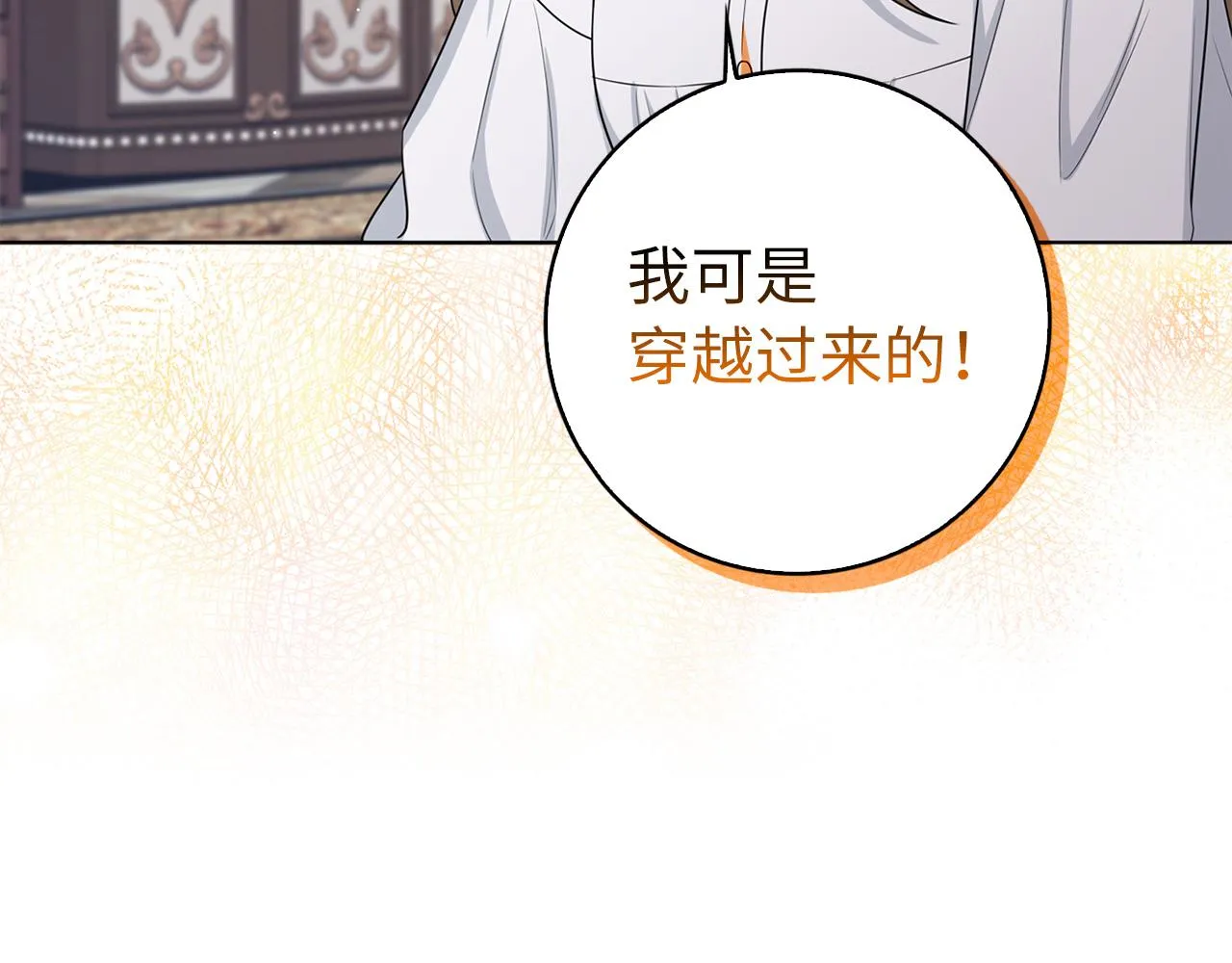 第56话 我的守护者 第12页