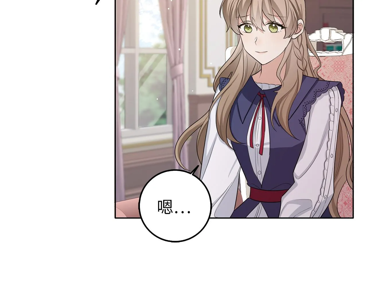 第56话 我的守护者 第20页