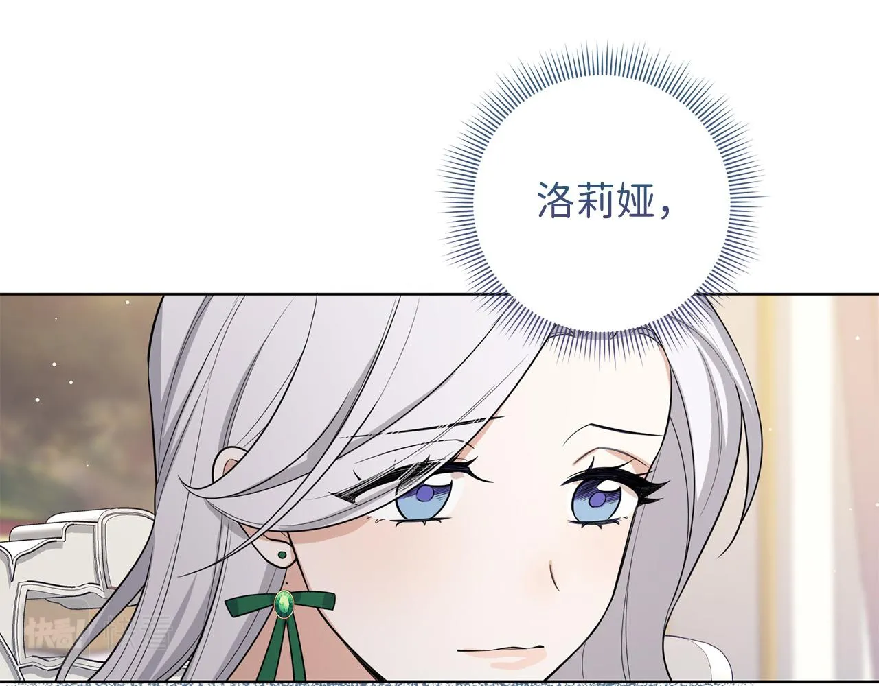 第56话 我的守护者 第24页