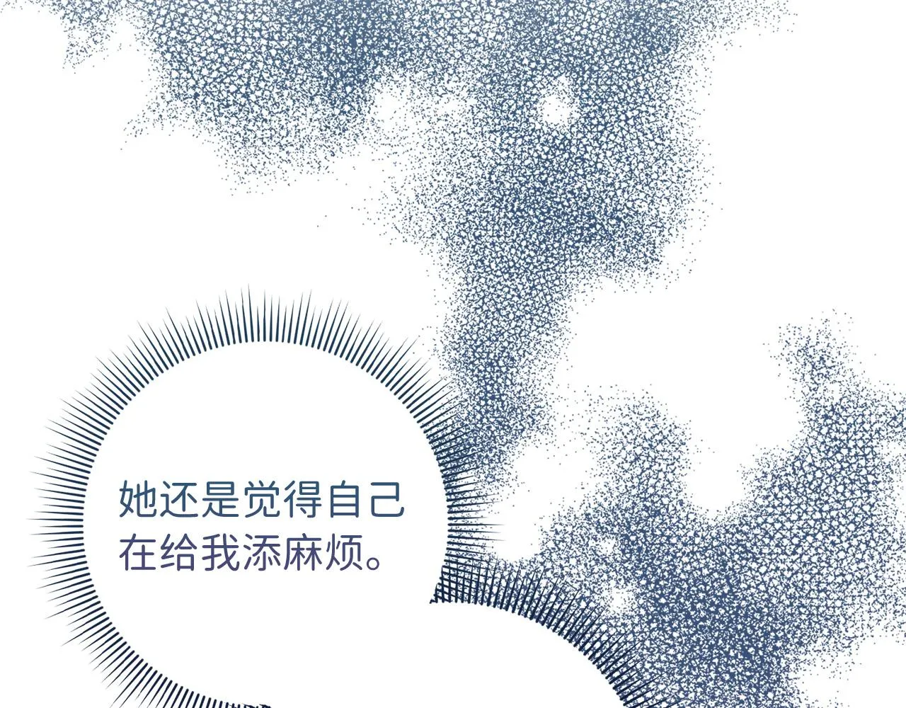 第56话 我的守护者 第25页
