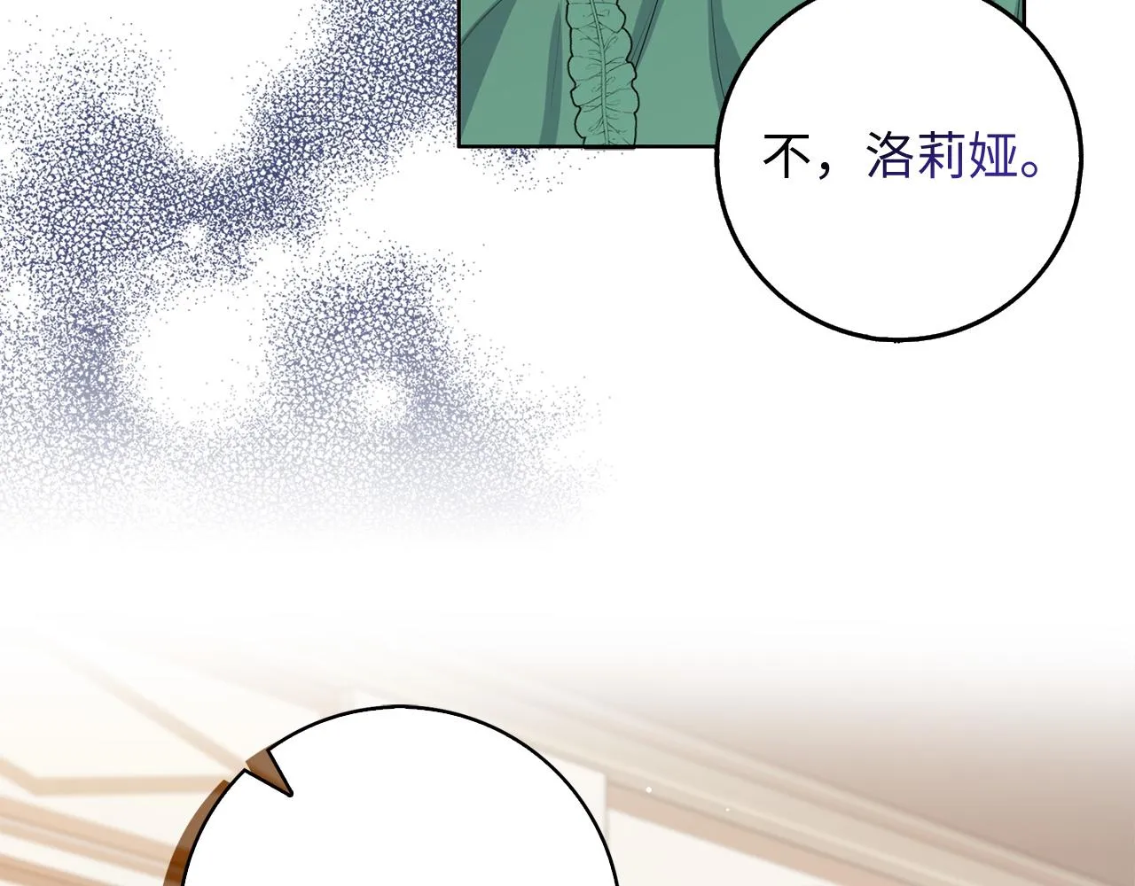 第56话 我的守护者 第27页