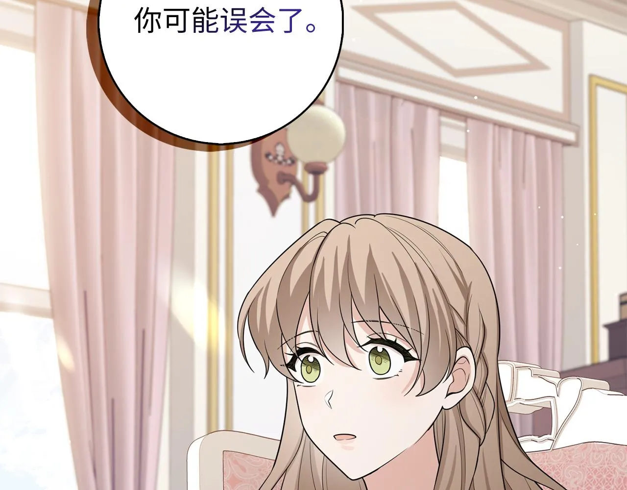 第56话 我的守护者 第28页