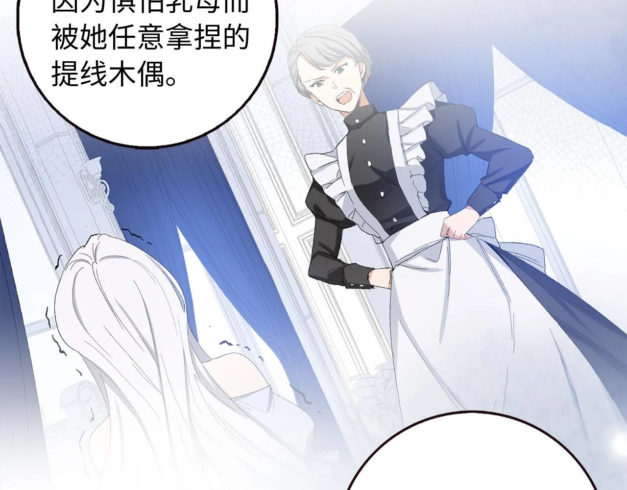 第56话 我的守护者 第32页